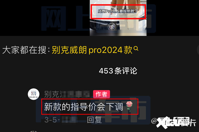 别克威朗Pro优惠6万只卖6.88万新款10月上市-图8