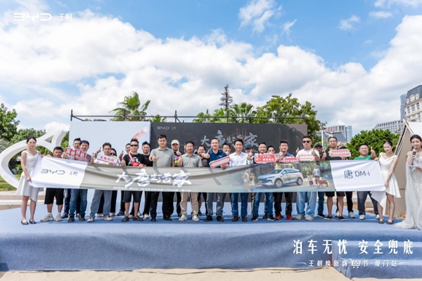 唐DM-i智驾版·领航加推175KM版活动圆满结束