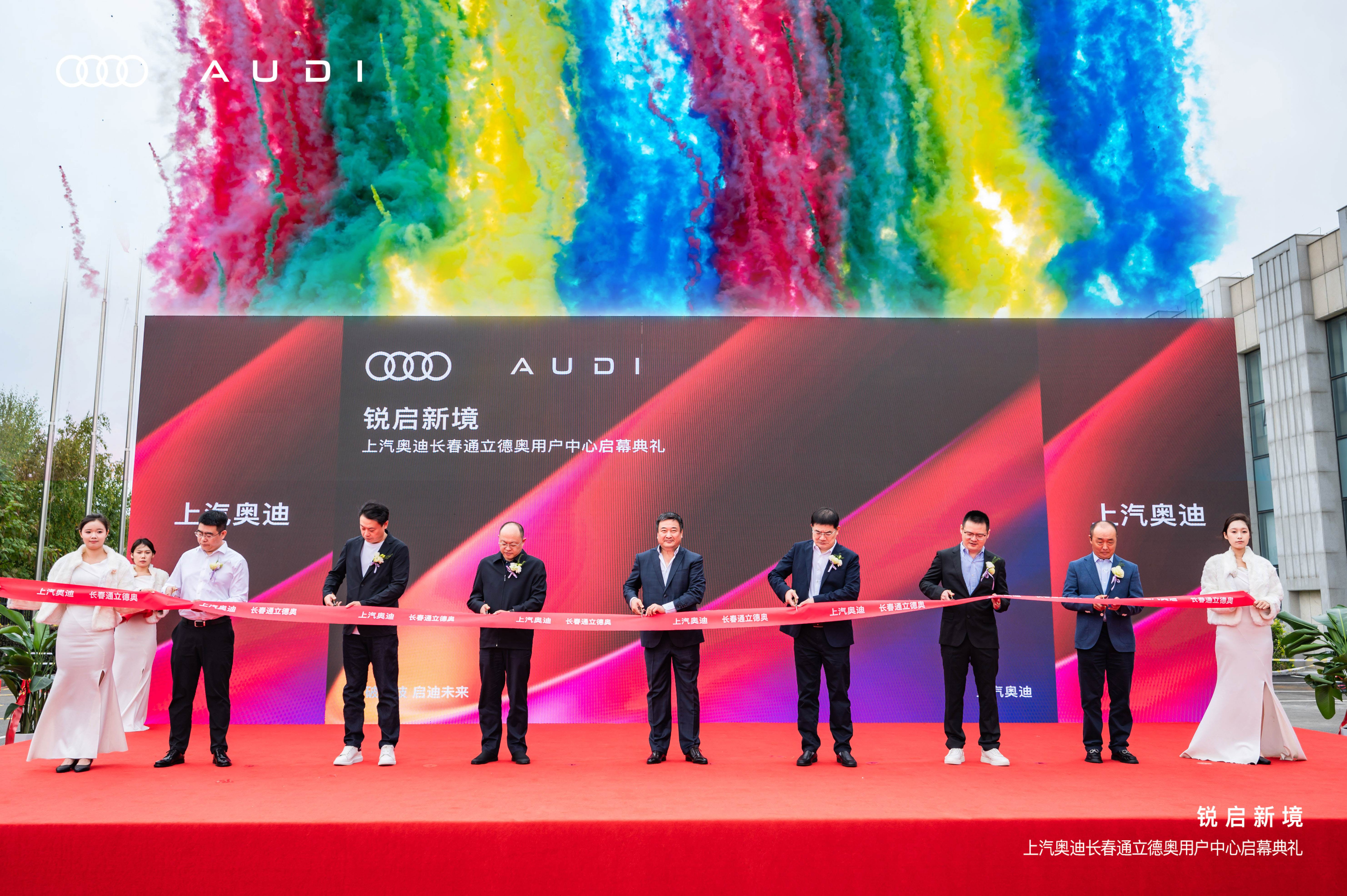 上汽奥迪长春通立德奥用户中心