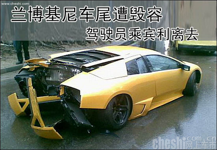 兰博基尼Murcielago车祸