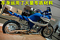 雅马哈摩托车