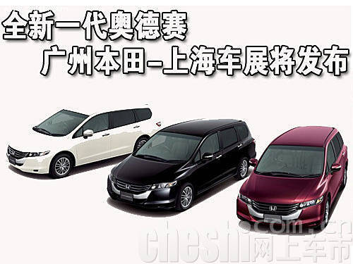 上海车展首发新车