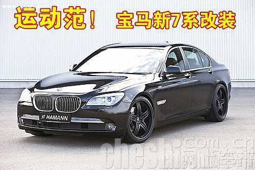 改装车