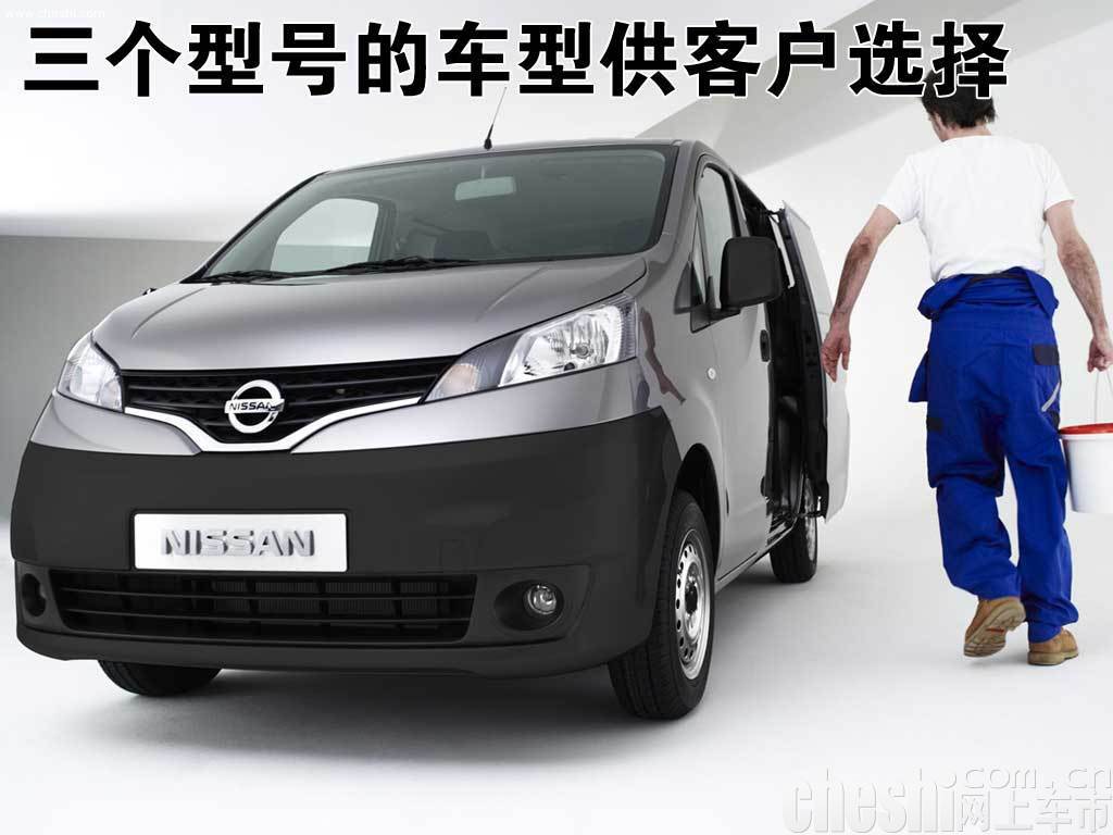 日产NV200