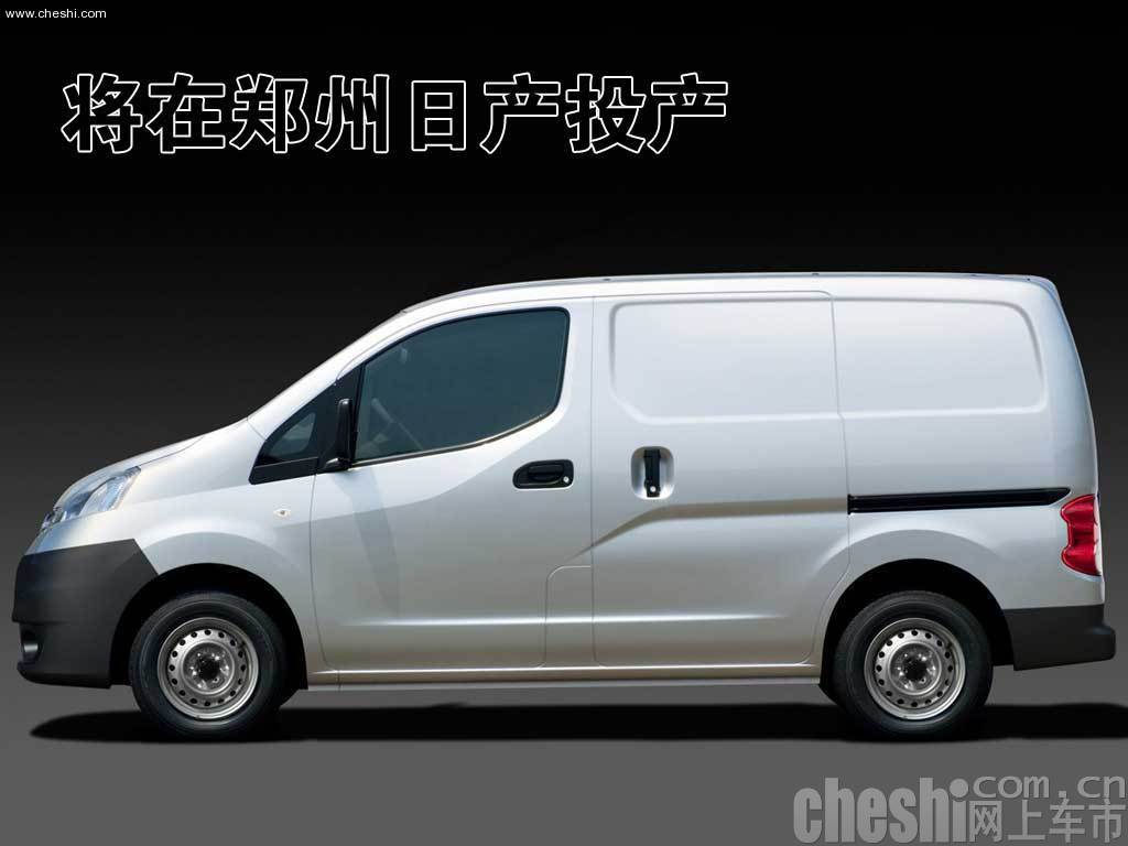 日产NV200