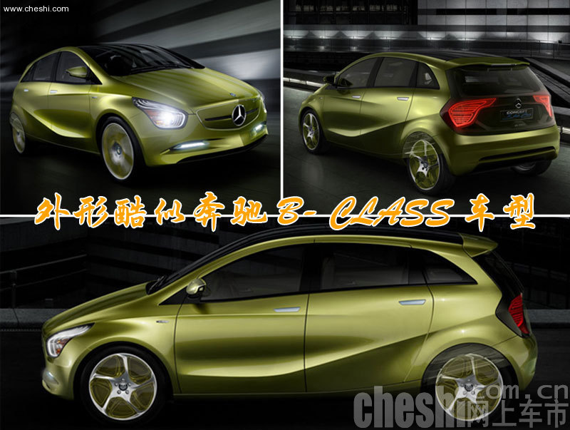 2009上海车展-奔驰新车