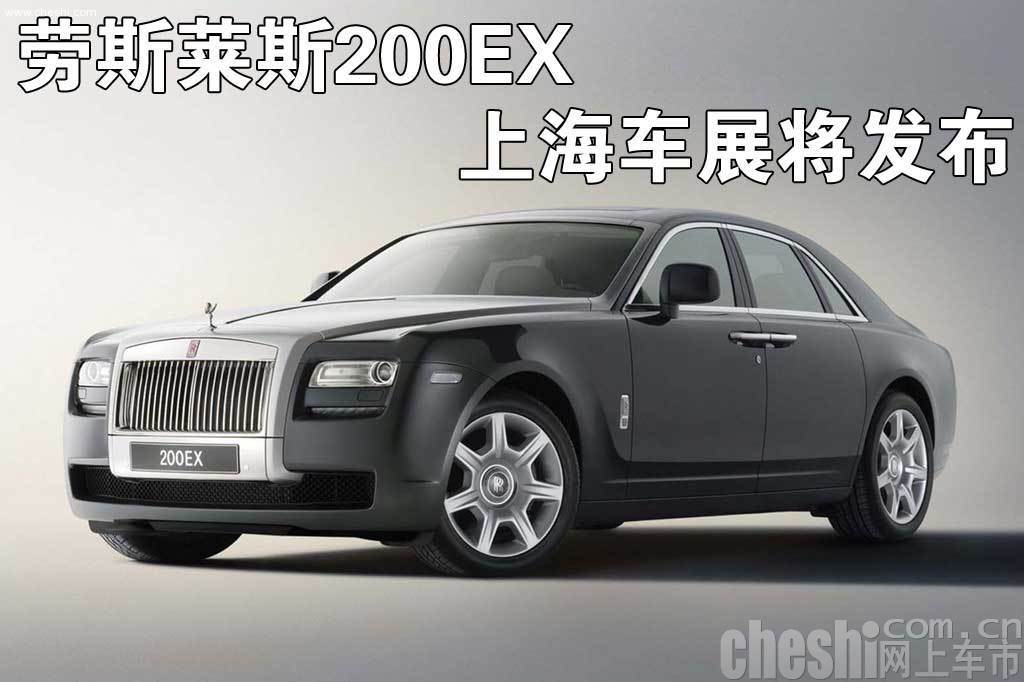 劳斯莱斯 幻影Phantom 文章配图