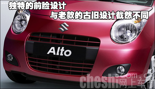 新一代奥拓