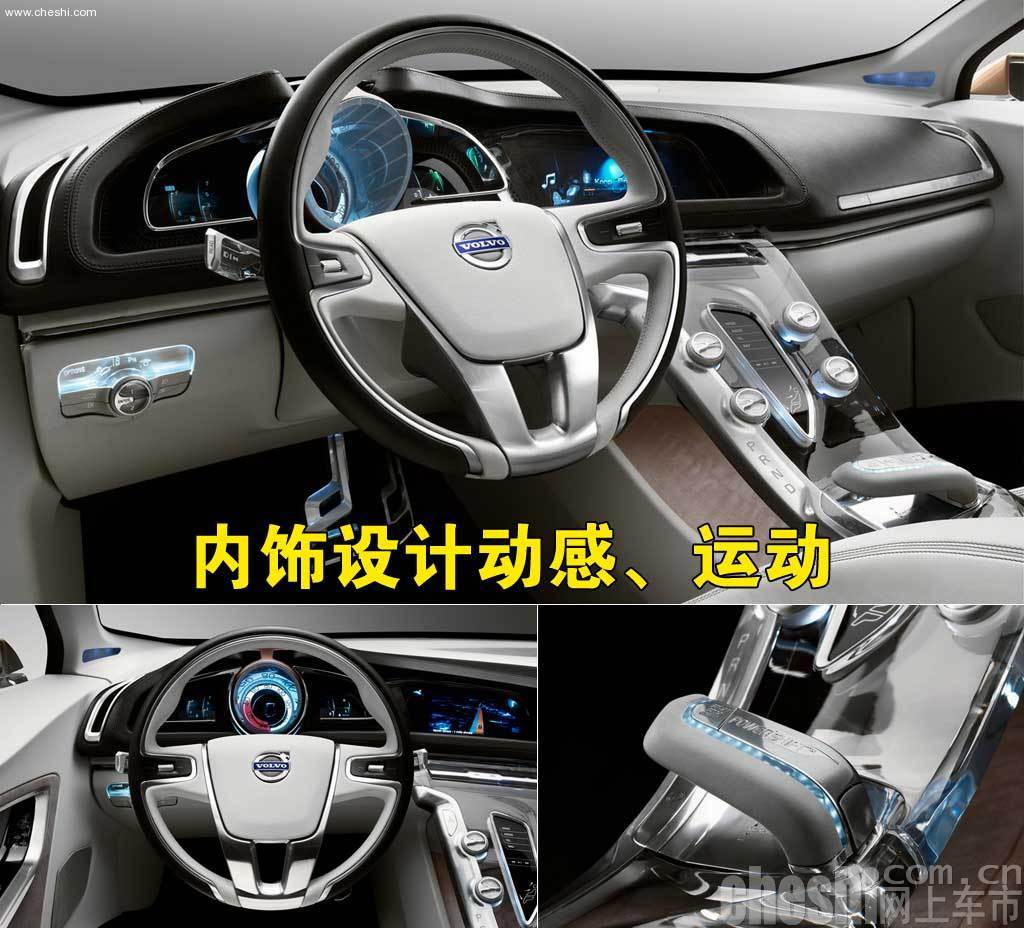 S60概念车