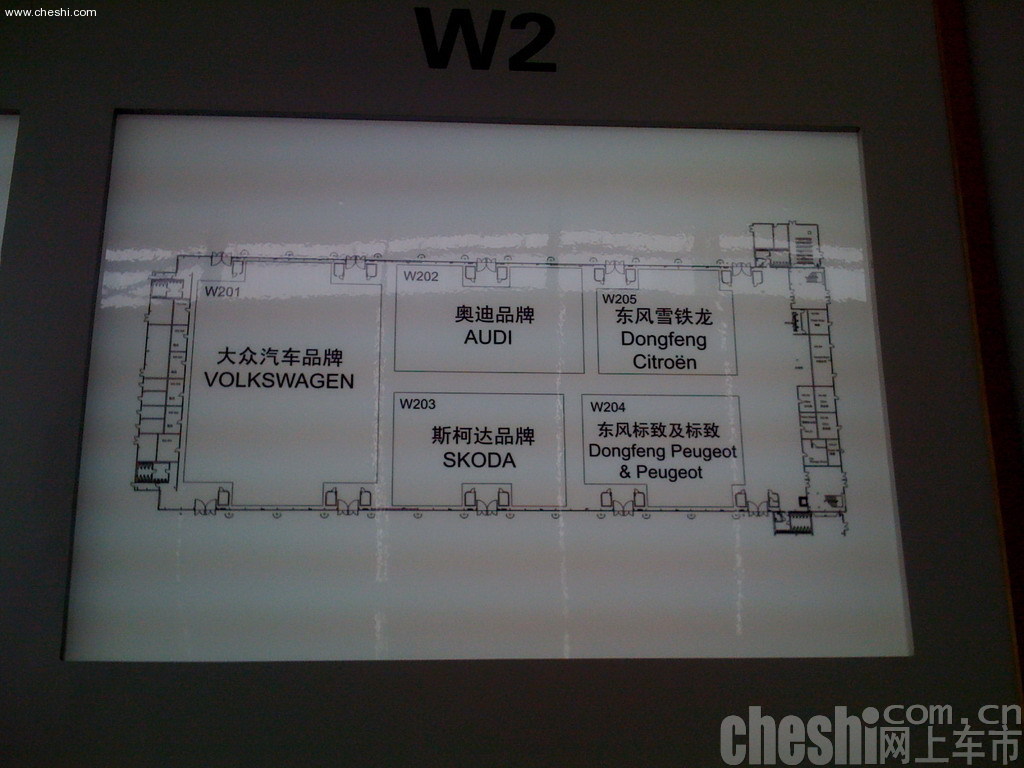 2009上海车展展位