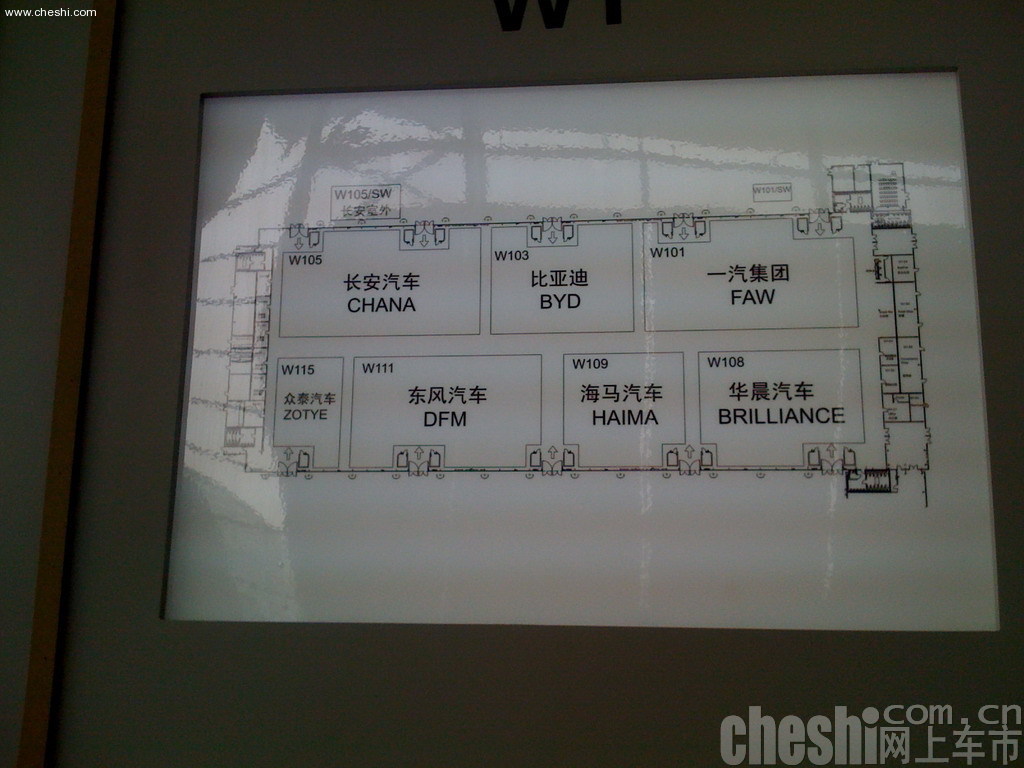 2009上海车展展位