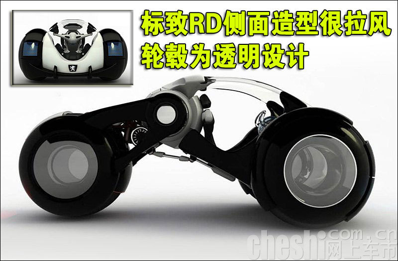 标致两款全新概念车