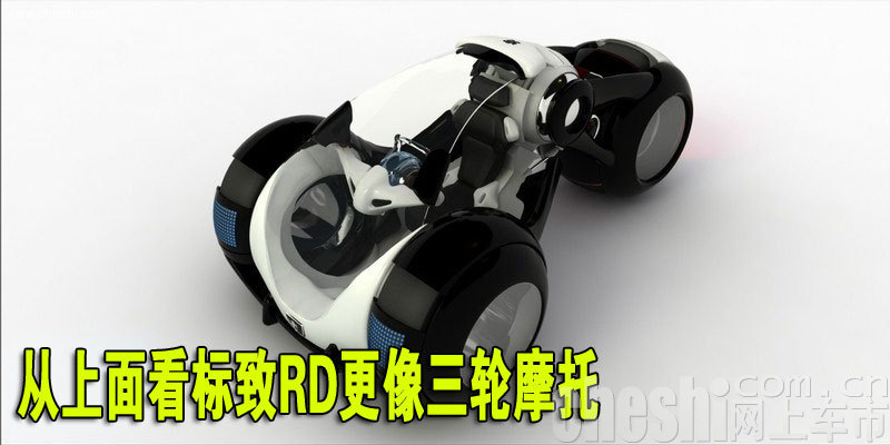 标致两款全新概念车