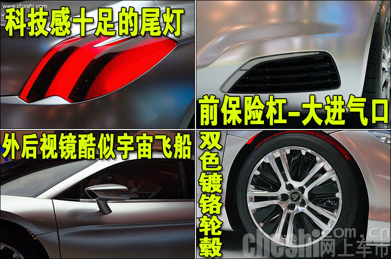 标致两款全新概念车