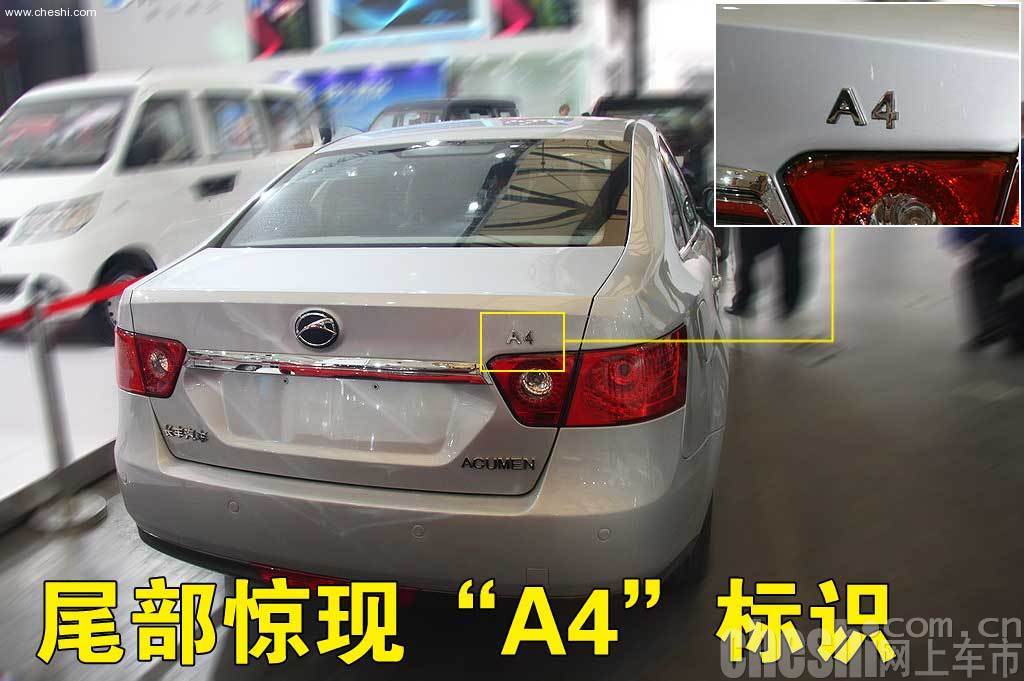 长丰A4