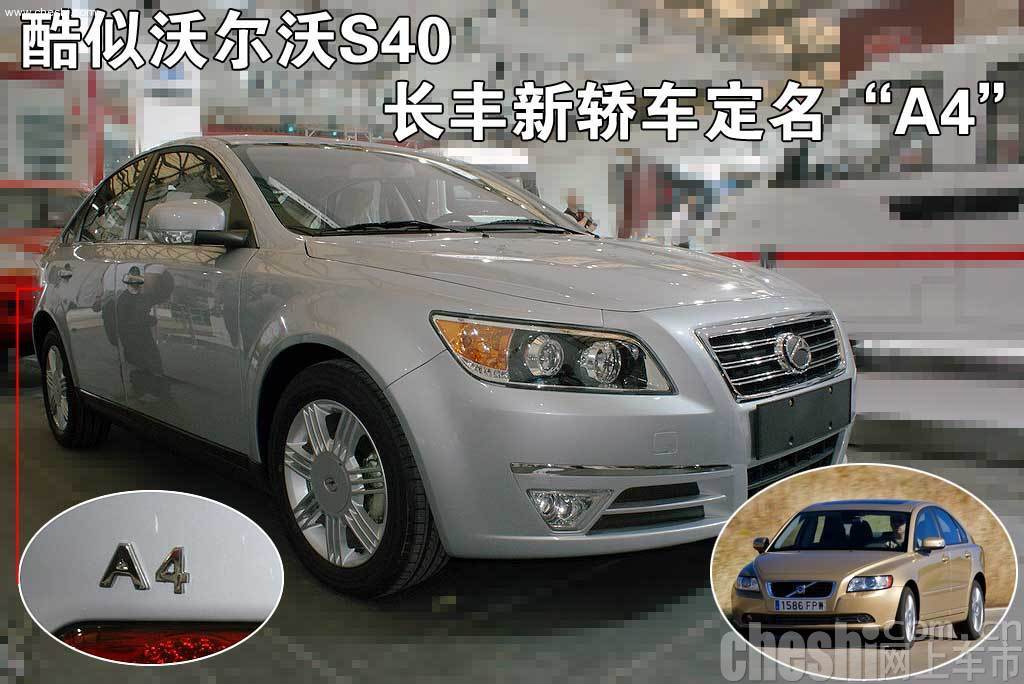 概念车