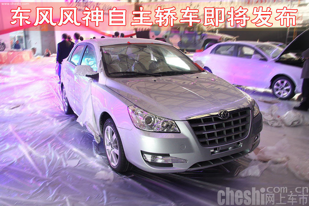 风神S30