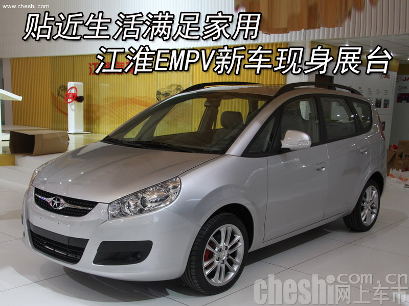 江淮新车