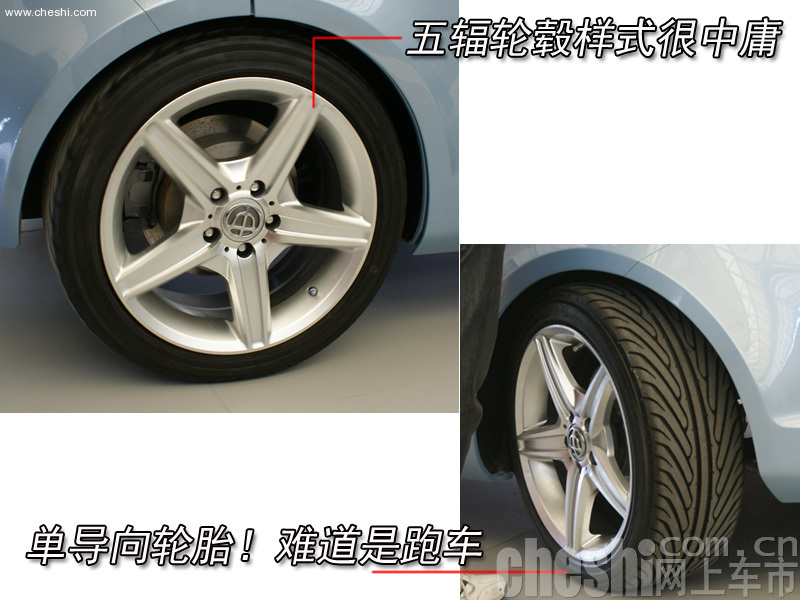 中华概念车