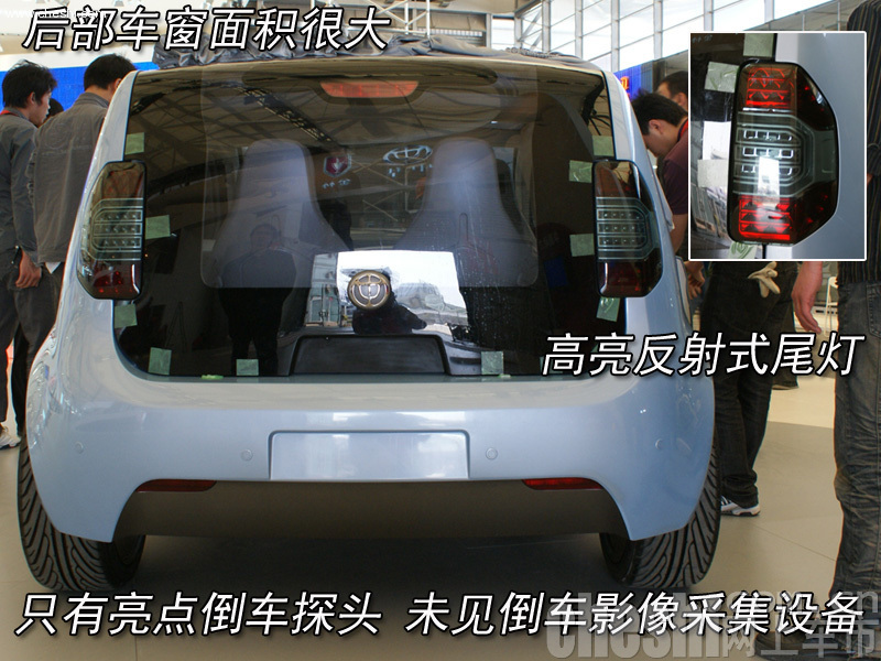 中华概念车