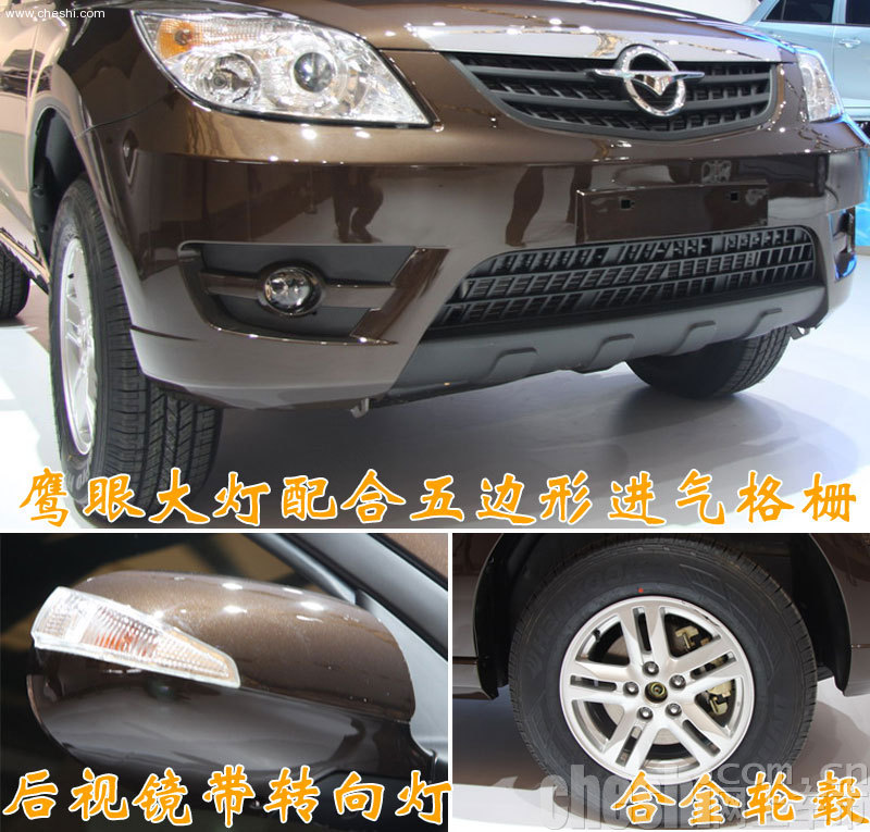 海马SUV