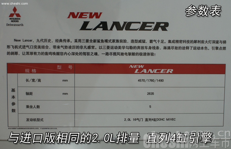 LANCER EX