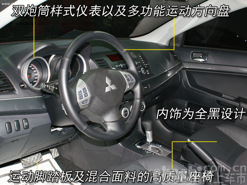 LANCER EX