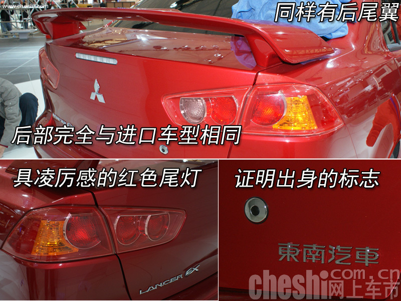 LANCER EX