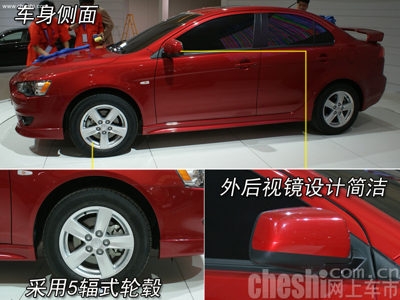 LANCER EX
