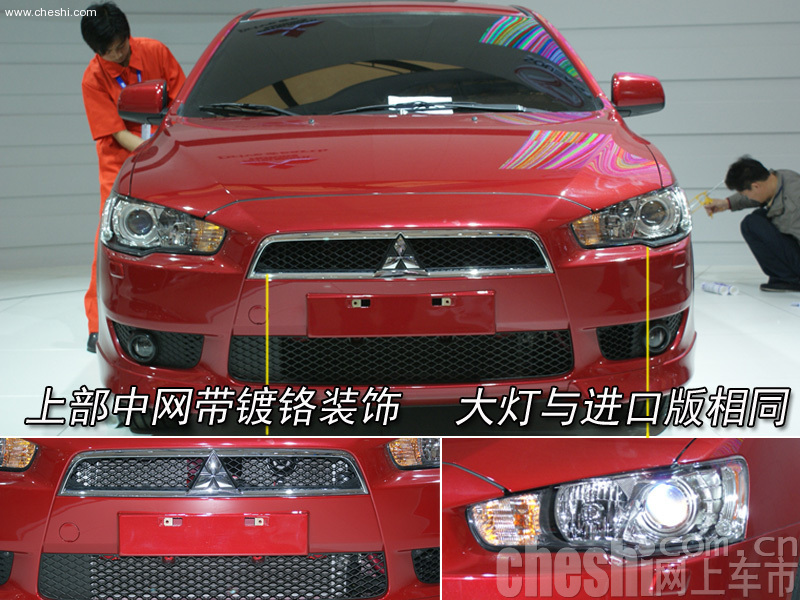 LANCER EX