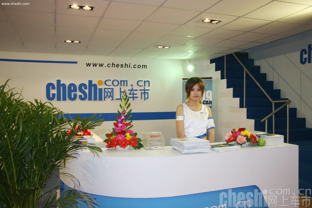 2009上海车展展位