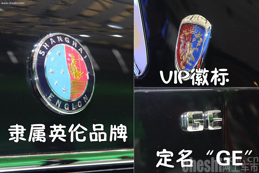 吉利GE