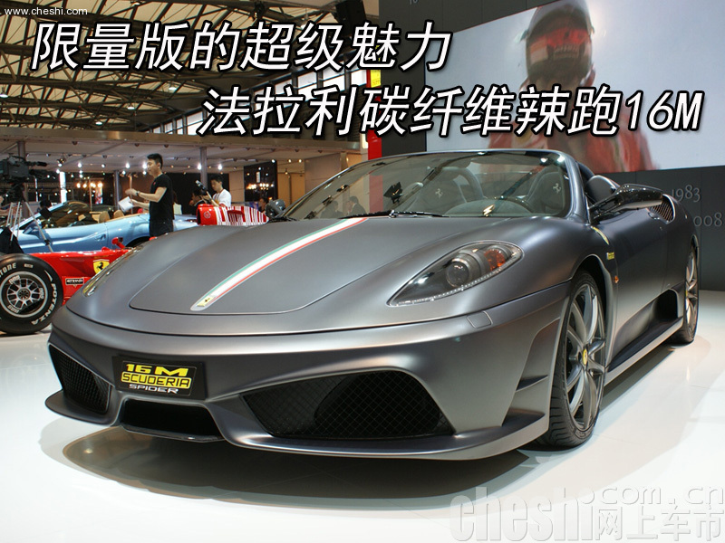 f430 16m