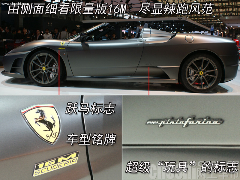 f430 16m