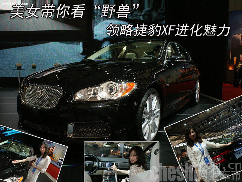 捷豹XFR