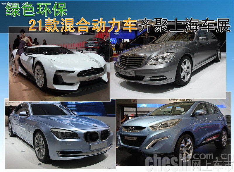 奔驰BlueZero概念车