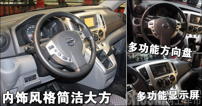 NV200