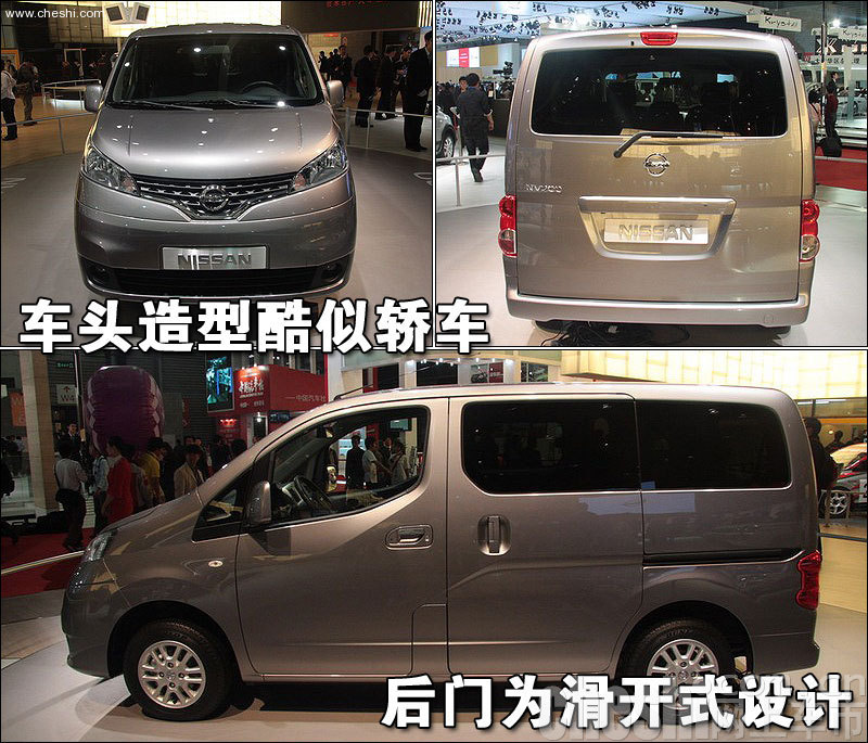 NV200