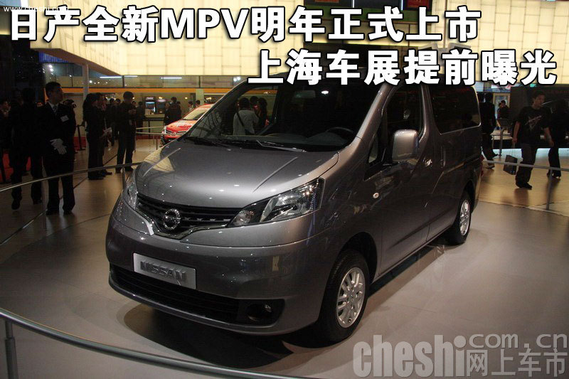 日产NV200