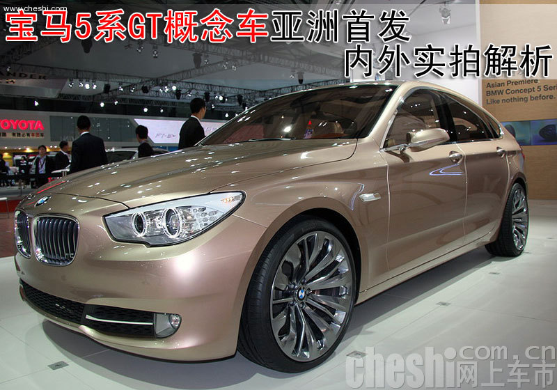 BMW 7系ActiveHybrid概念车