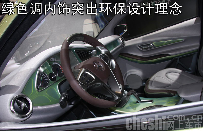 奔驰BlueZero概念车