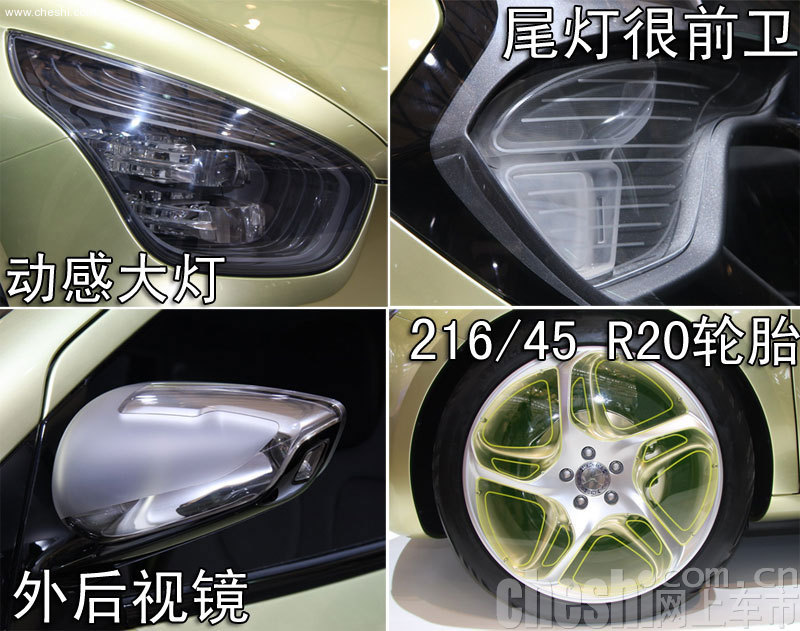 奔驰BlueZero概念车