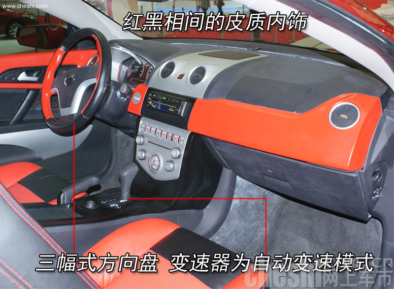 概念车