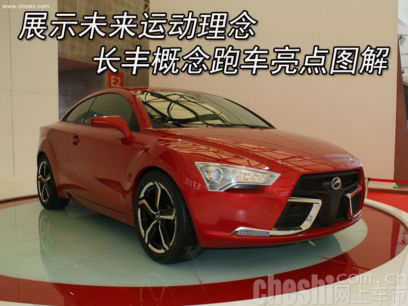 长丰A4