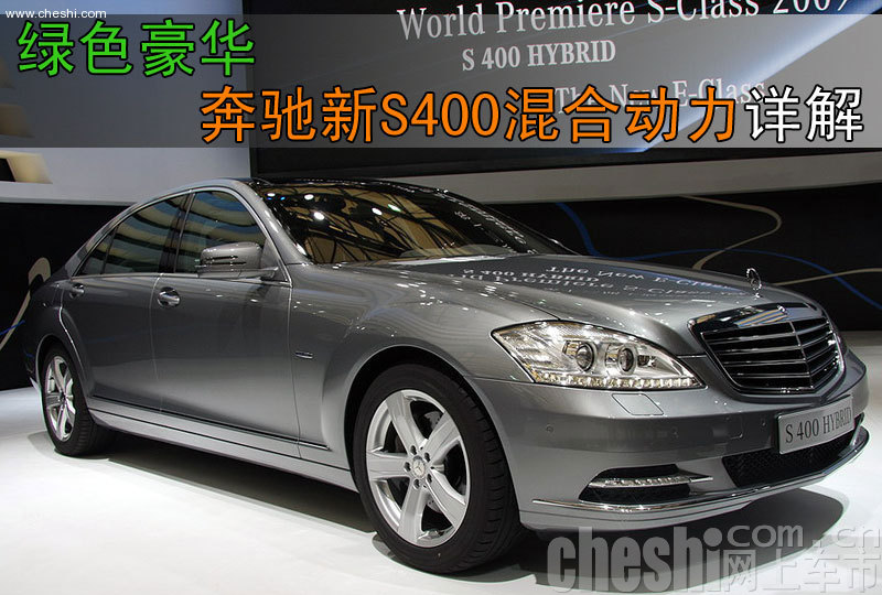 奔驰新E300