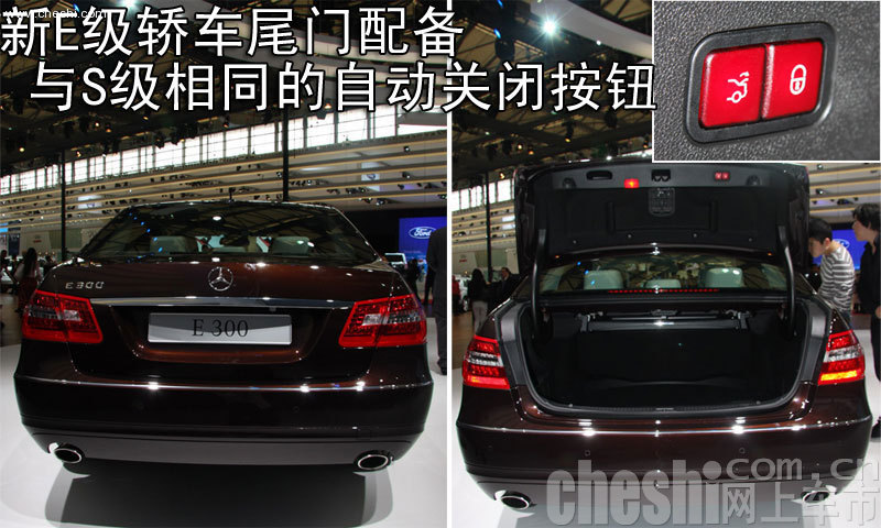 奔驰新E300