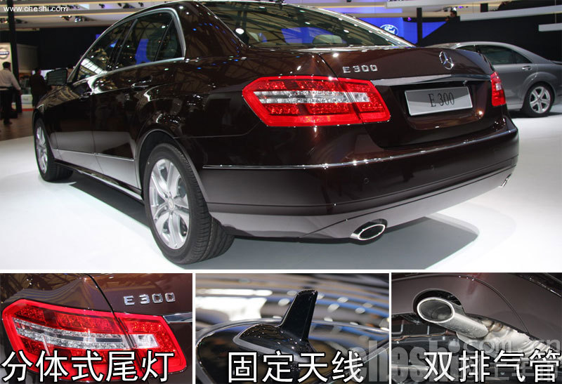 奔驰新E300