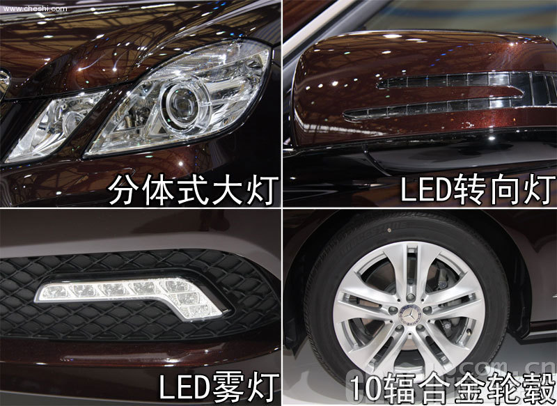 奔驰新E300