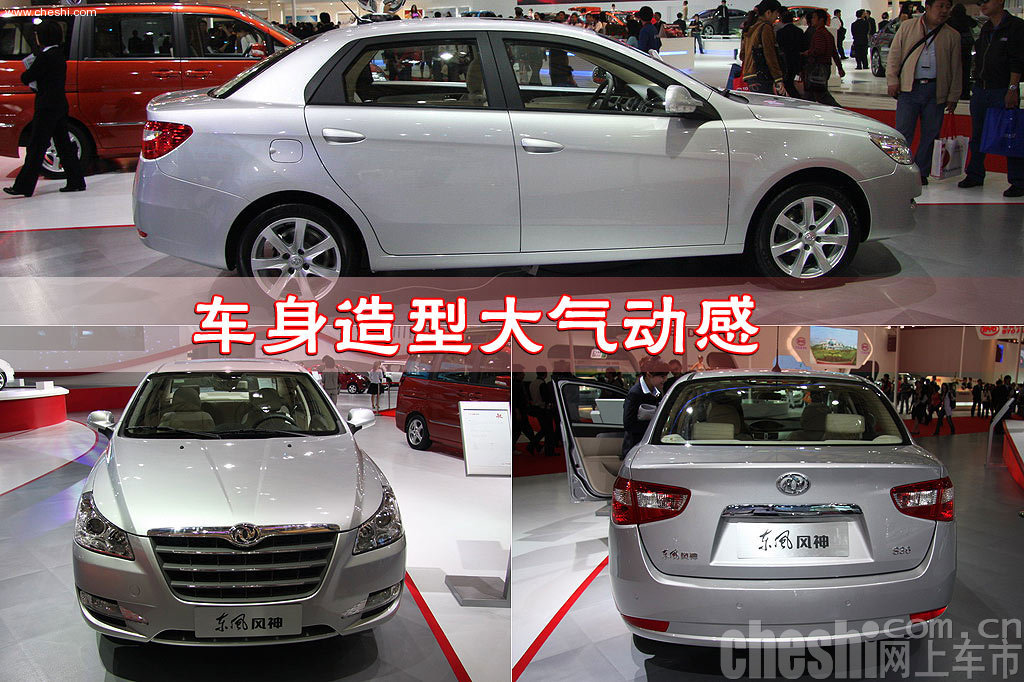 风神S30