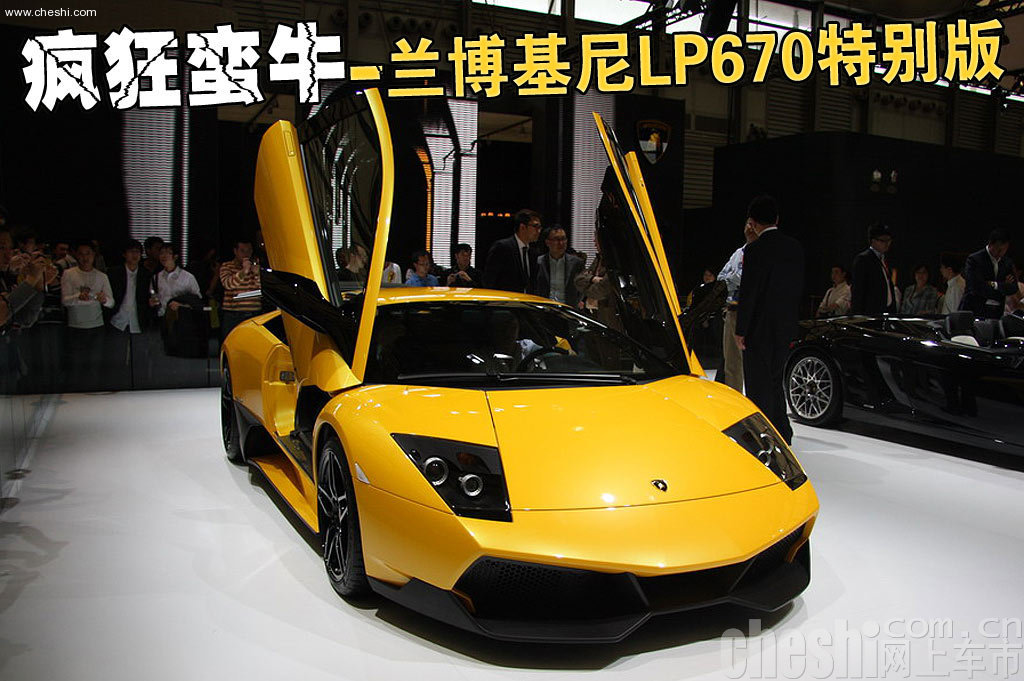 Murciélago LP 670-4 SuperVeloce